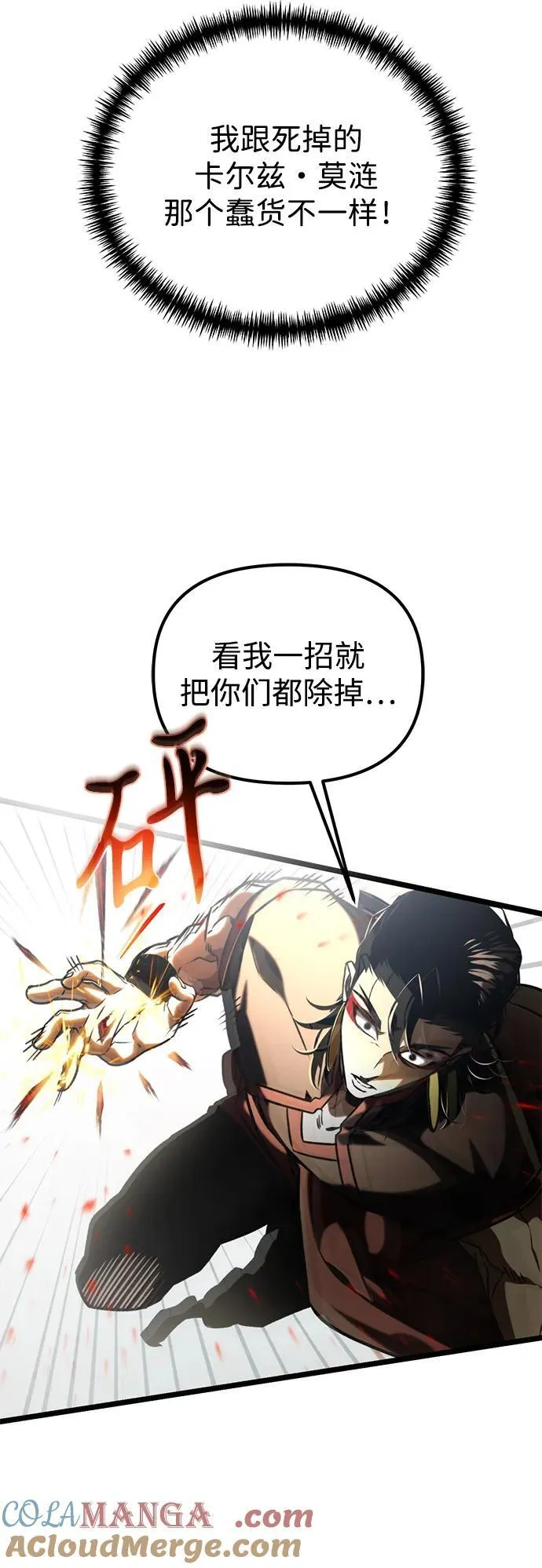 第65话 进入（4） 第13页