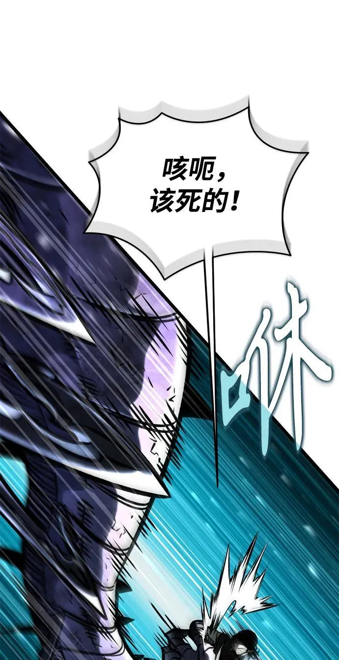 第65话 进入（4） 第14页