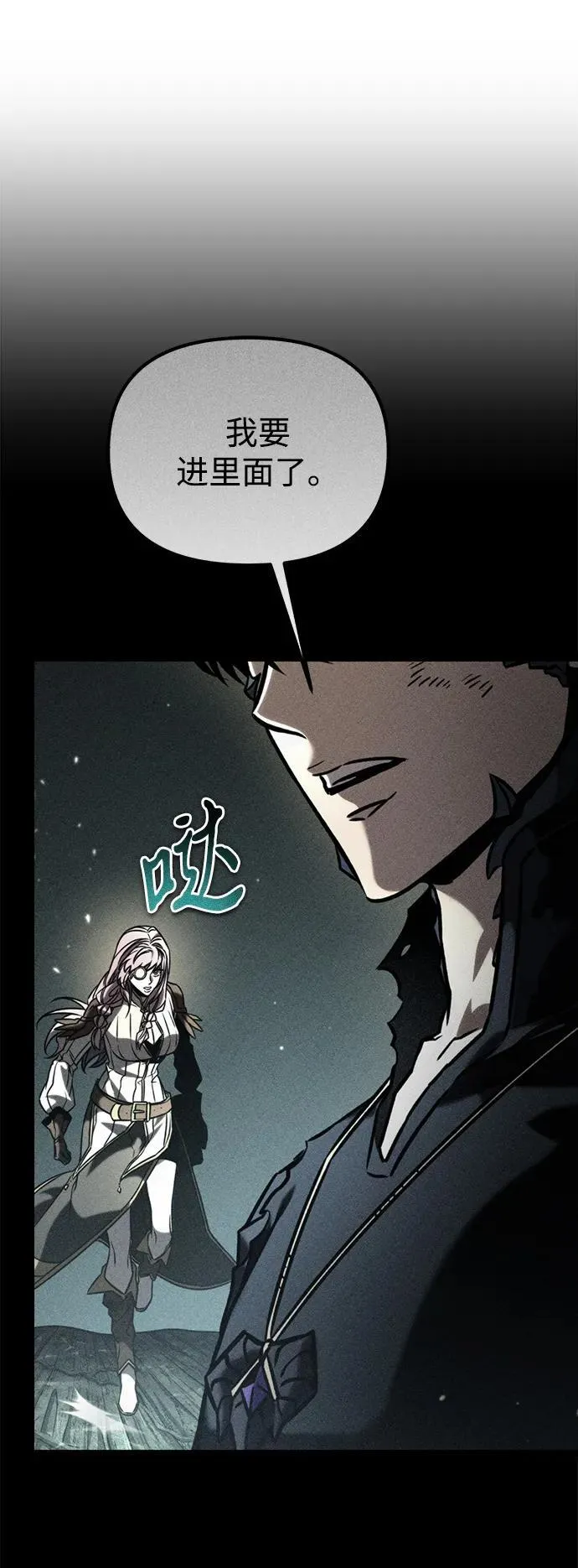 第65话 进入（4） 第24页