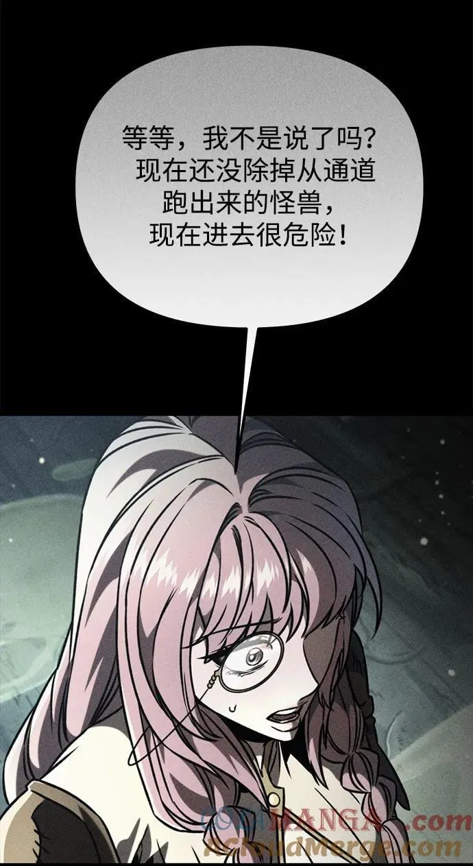 第65话 进入（4） 第25页