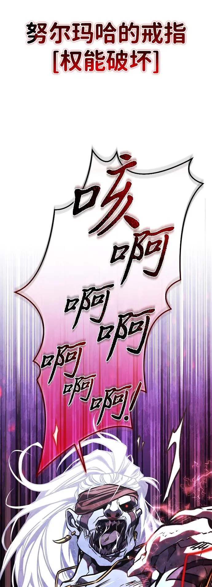 第65话 进入（4） 第52页