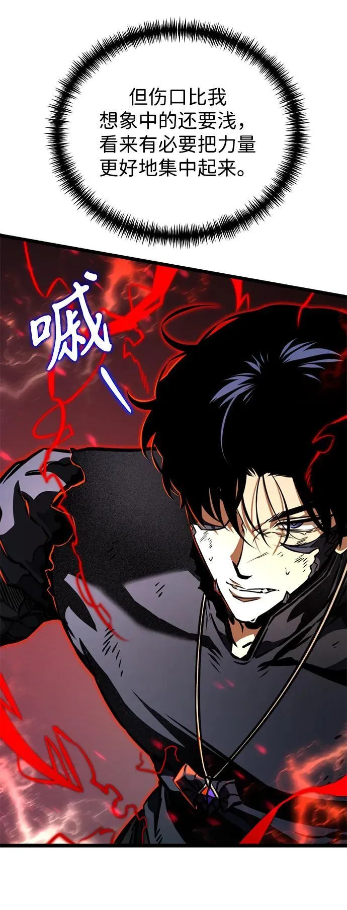 第65话 进入（4） 第55页