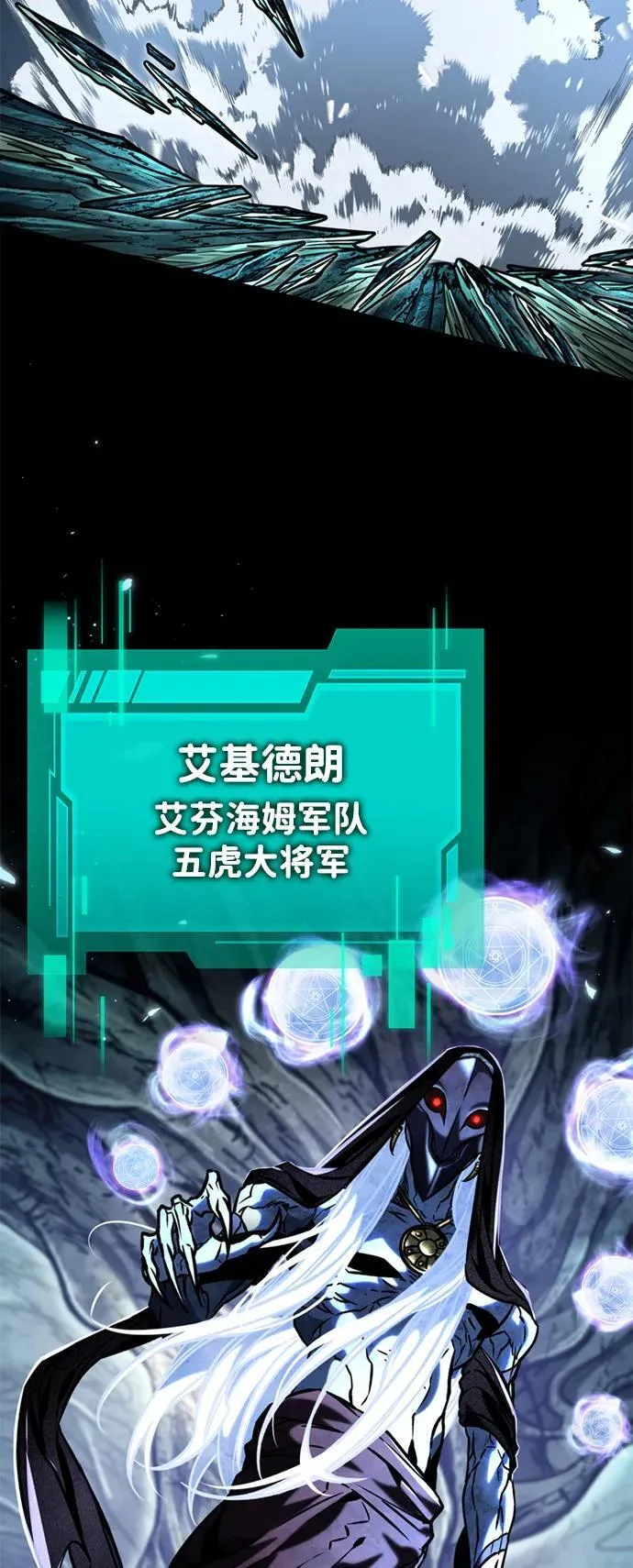 第65话 进入（4） 第62页