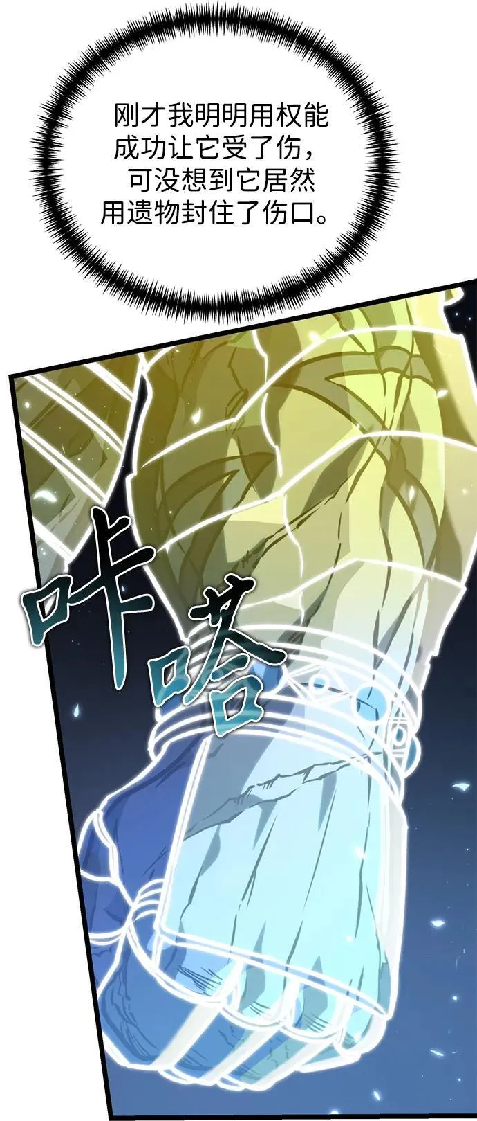 第65话 进入（4） 第66页