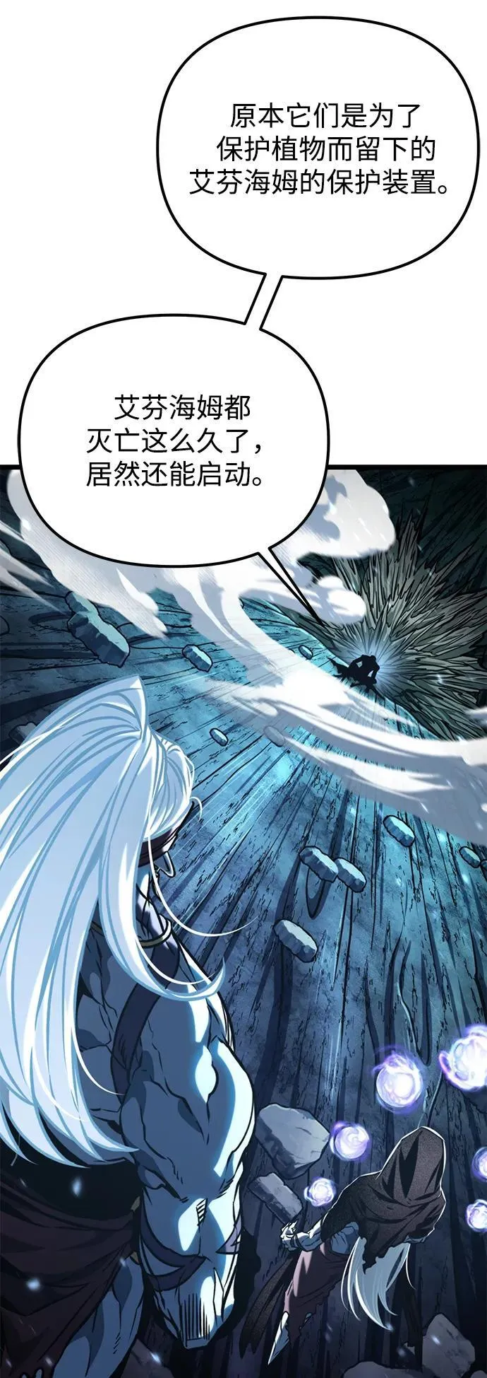 第65话 进入（4） 第67页