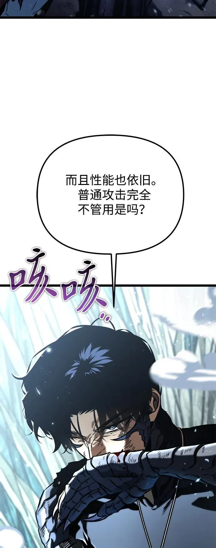 第65话 进入（4） 第68页