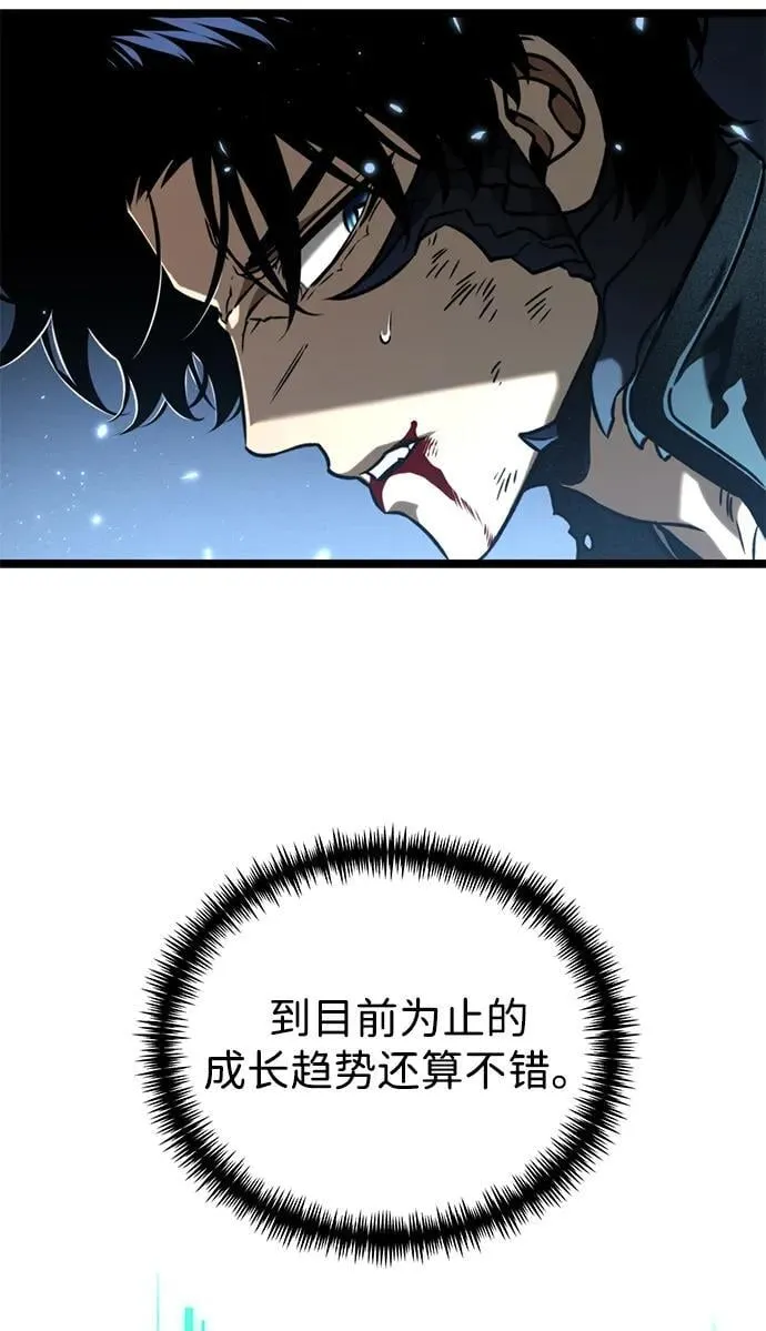 第65话 进入（4） 第70页