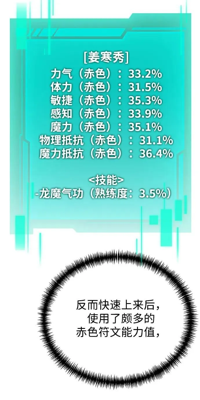 第65话 进入（4） 第71页