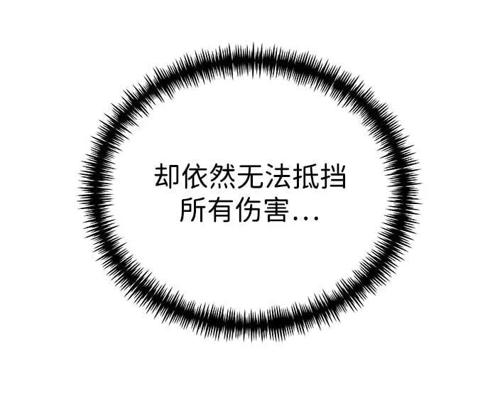 第65话 进入（4） 第72页