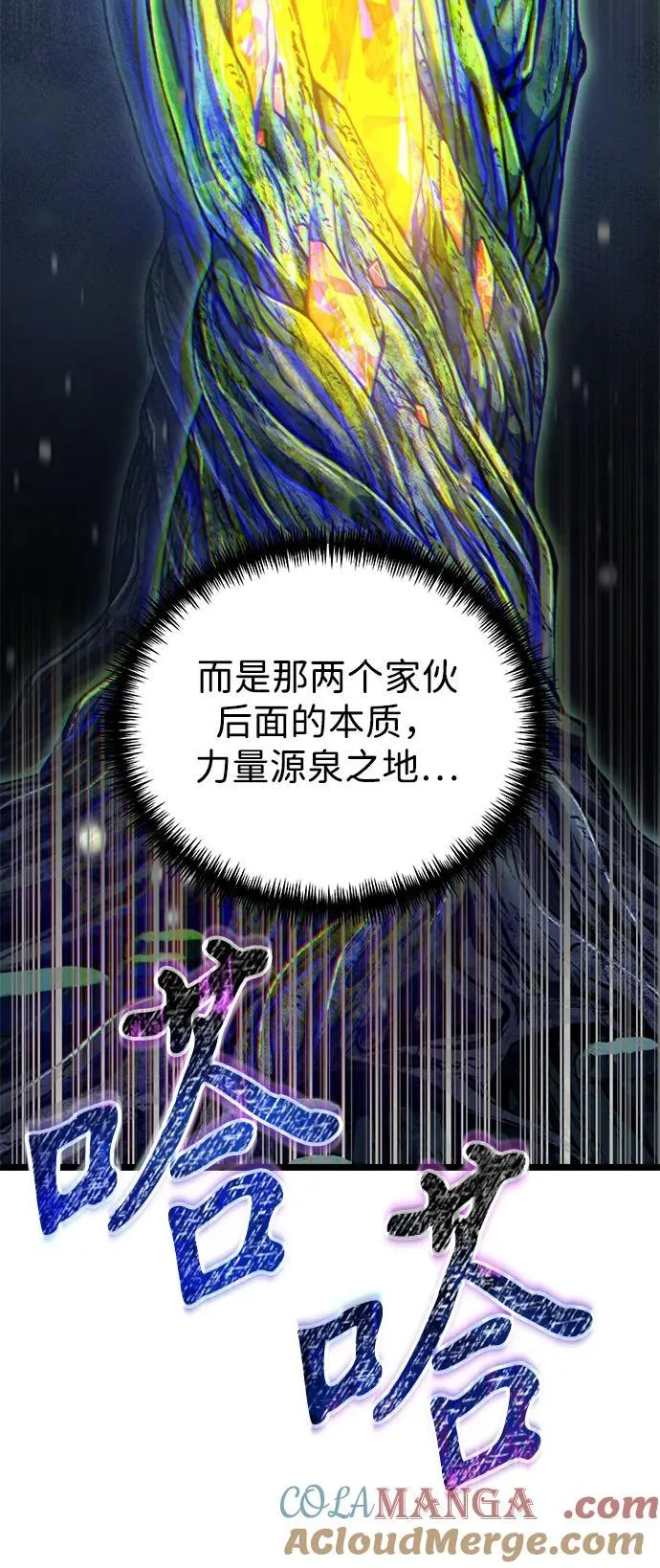 第65话 进入（4） 第77页