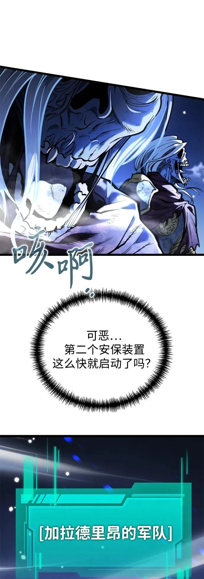 第65话 进入（4） 第79页