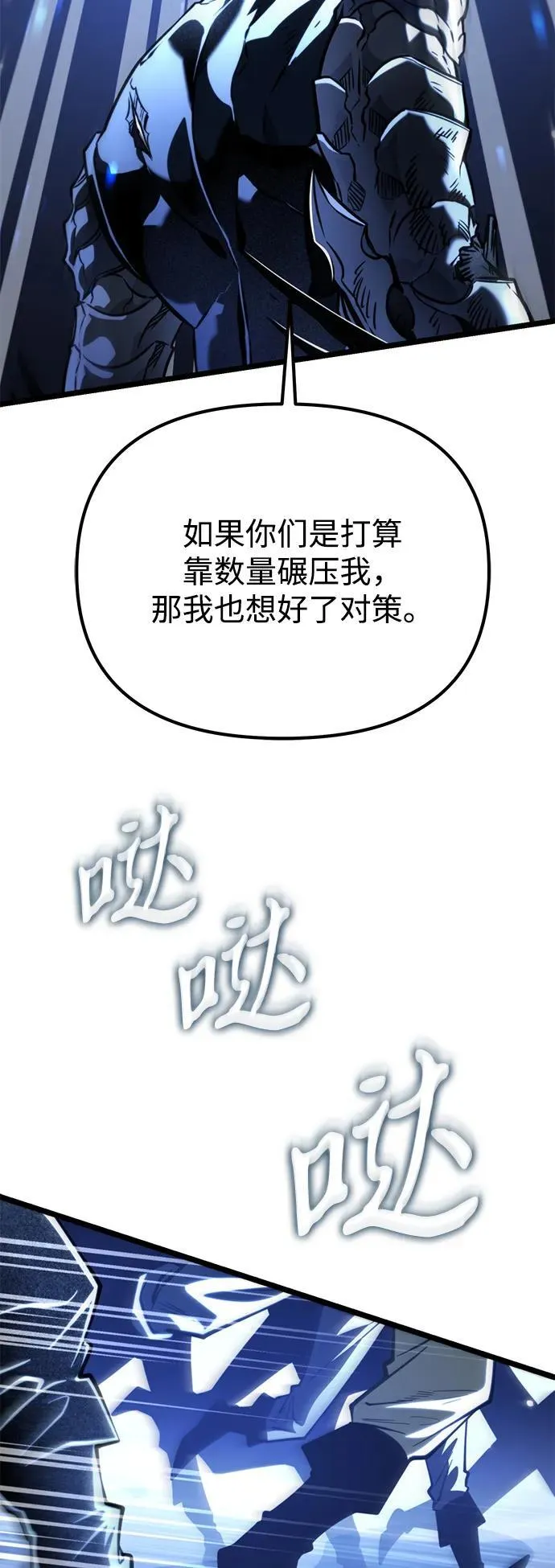 第65话 进入（4） 第82页