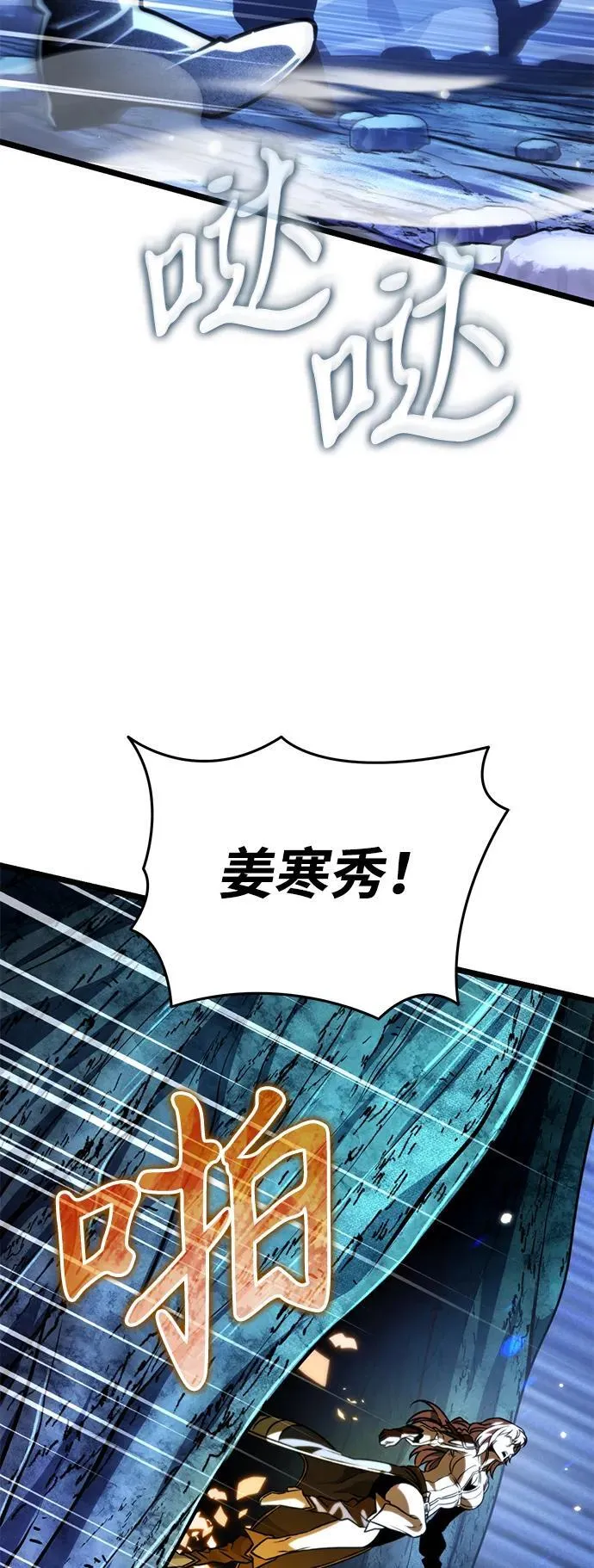 第65话 进入（4） 第83页