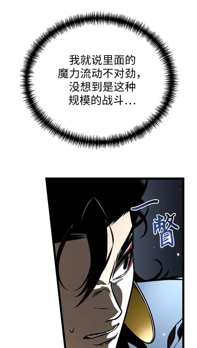 第65话 进入（4） 第90页