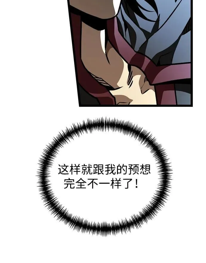 第65话 进入（4） 第91页