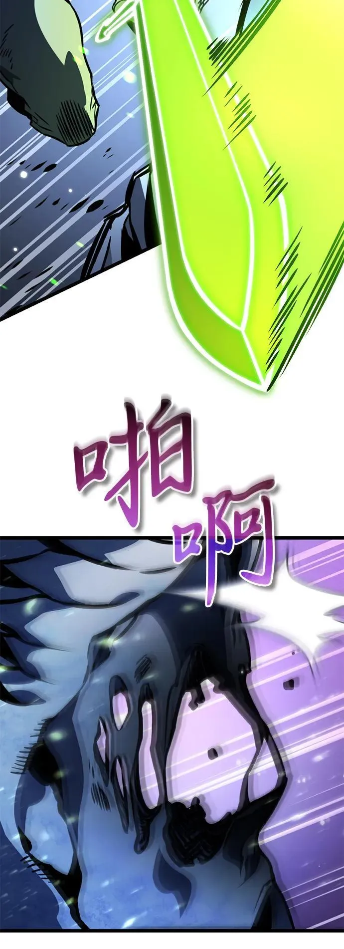 第65话 进入（4） 第94页