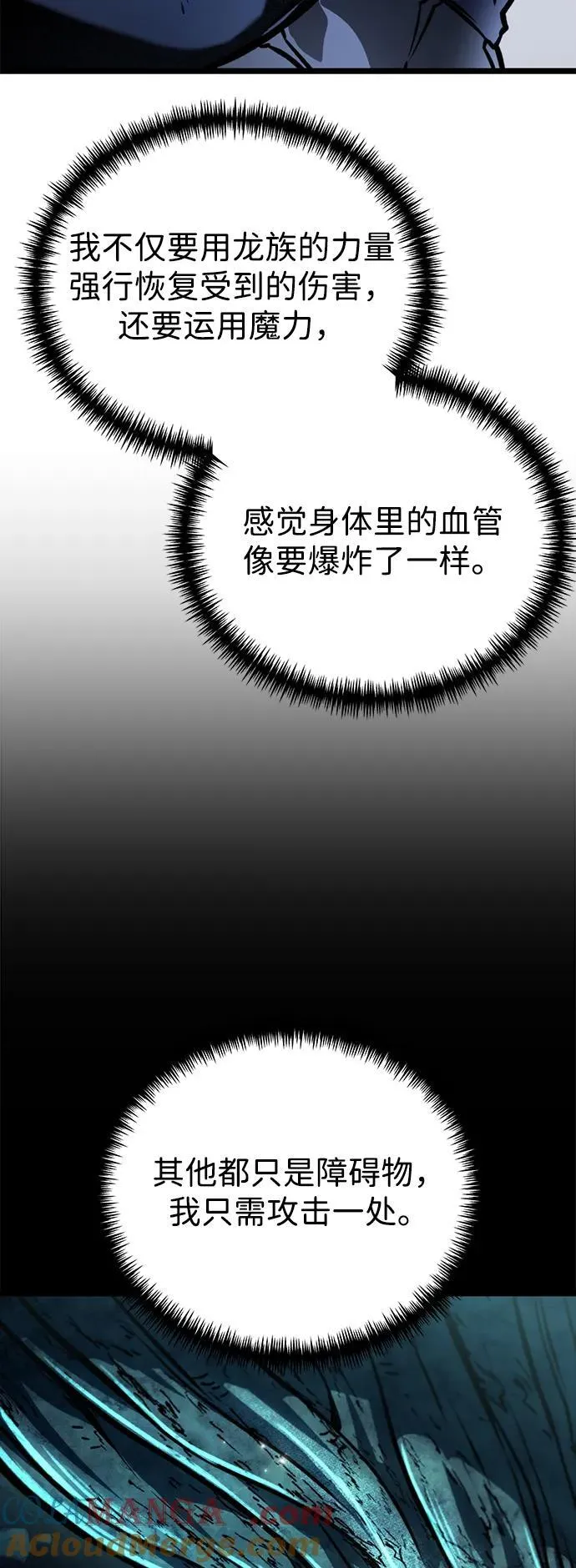 第65话 进入（4） 第101页