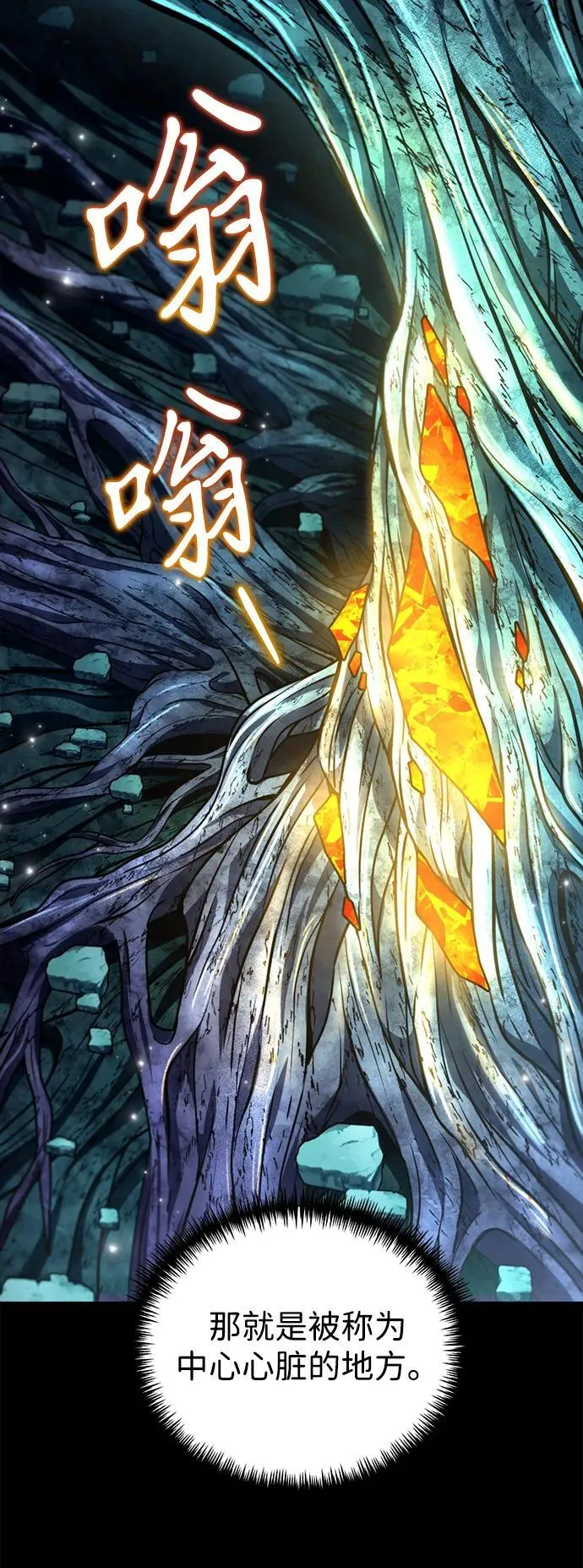 第65话 进入（4） 第102页