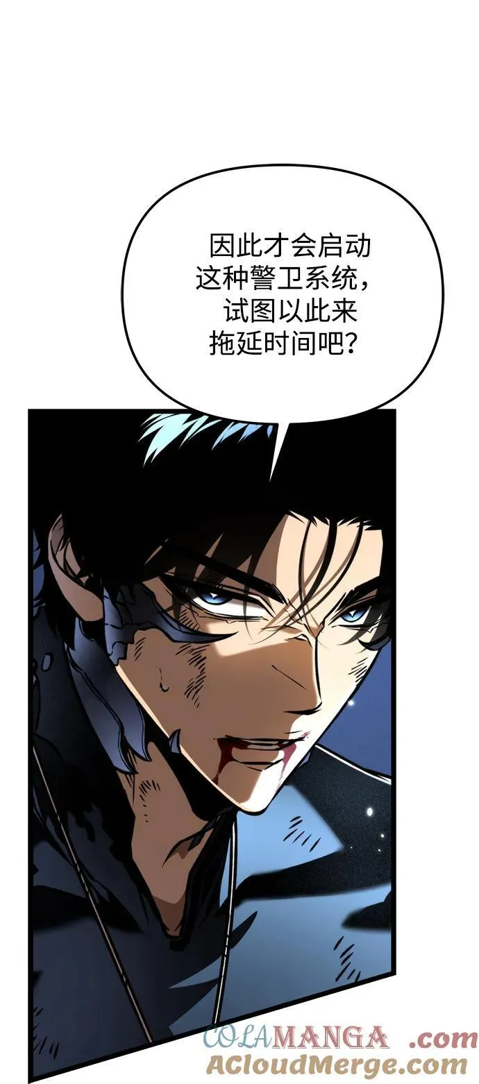 第66话 植物（1） 第9页