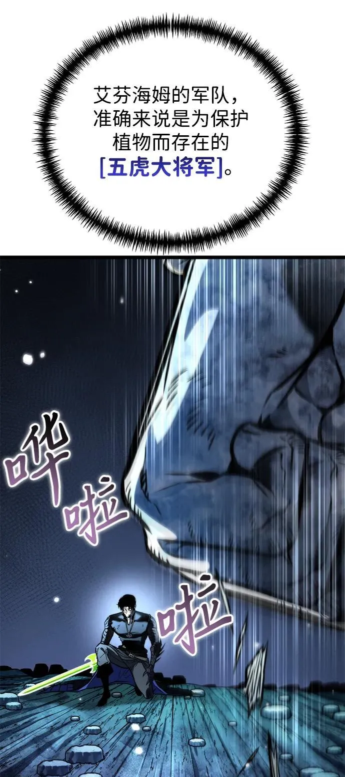 第66话 植物（1） 第10页