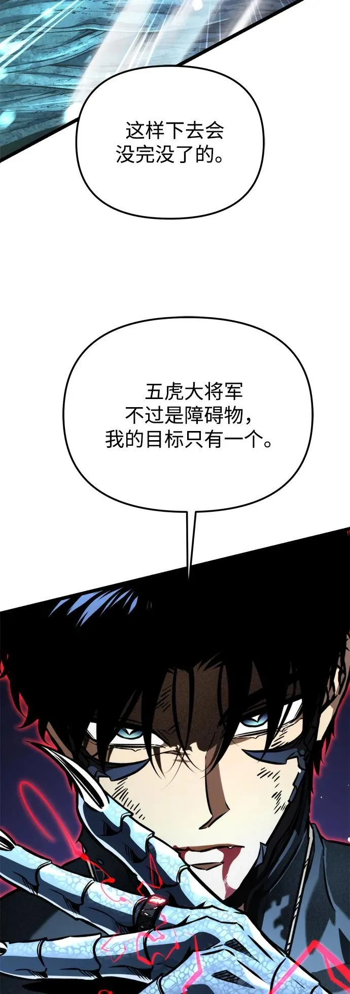 第66话 植物（1） 第19页