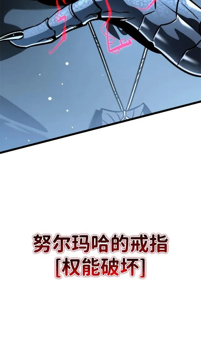 第66话 植物（1） 第20页