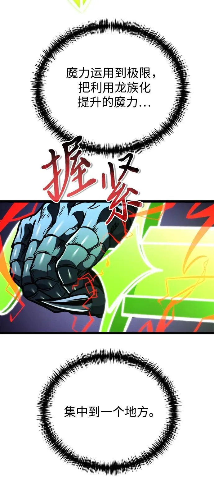 第66话 植物（1） 第22页