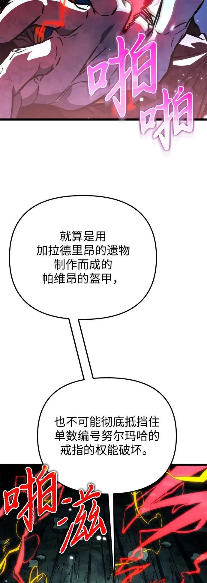 第66话 植物（1） 第30页