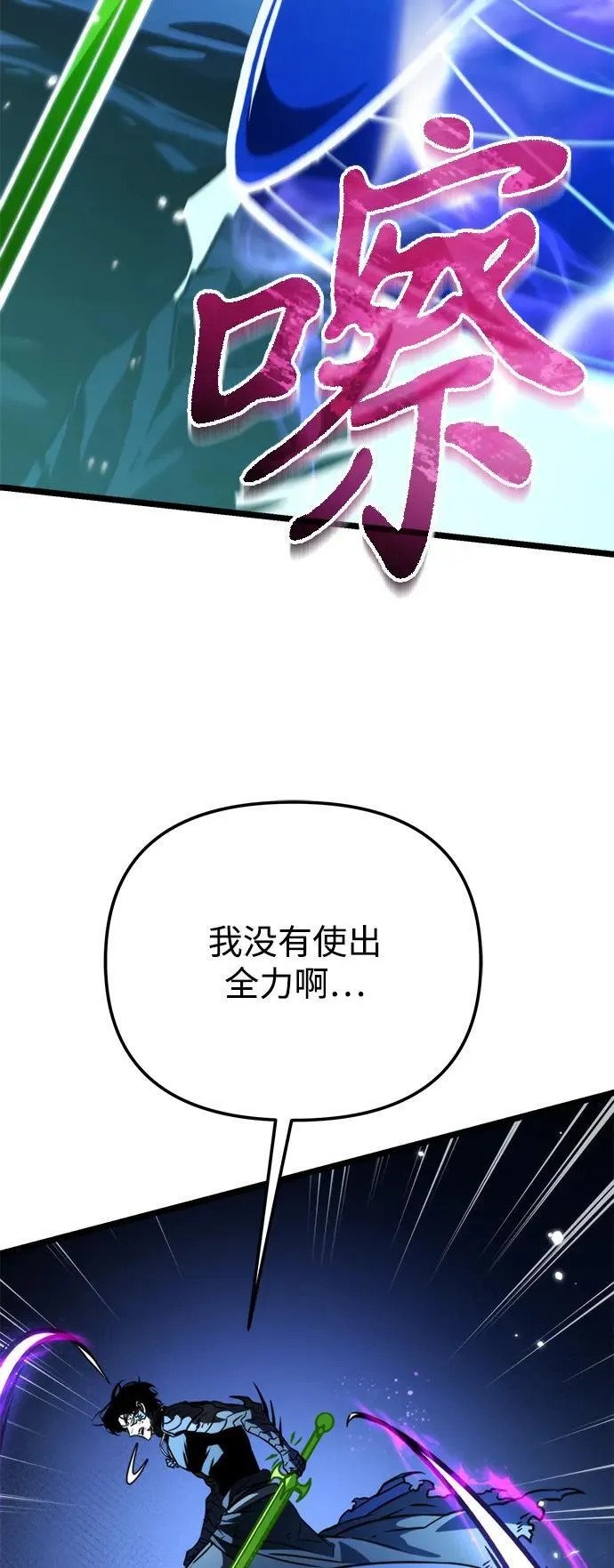第66话 植物（1） 第40页