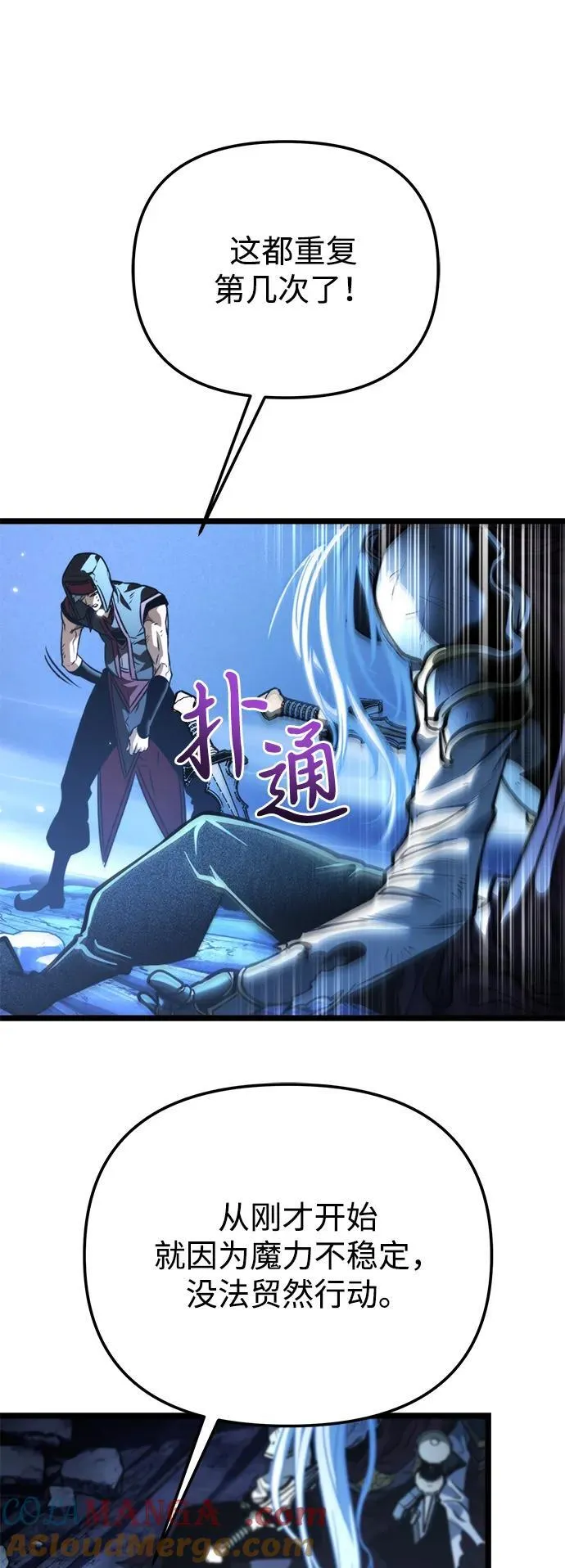 第66话 植物（1） 第57页