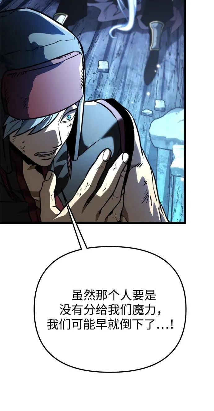 第66话 植物（1） 第58页