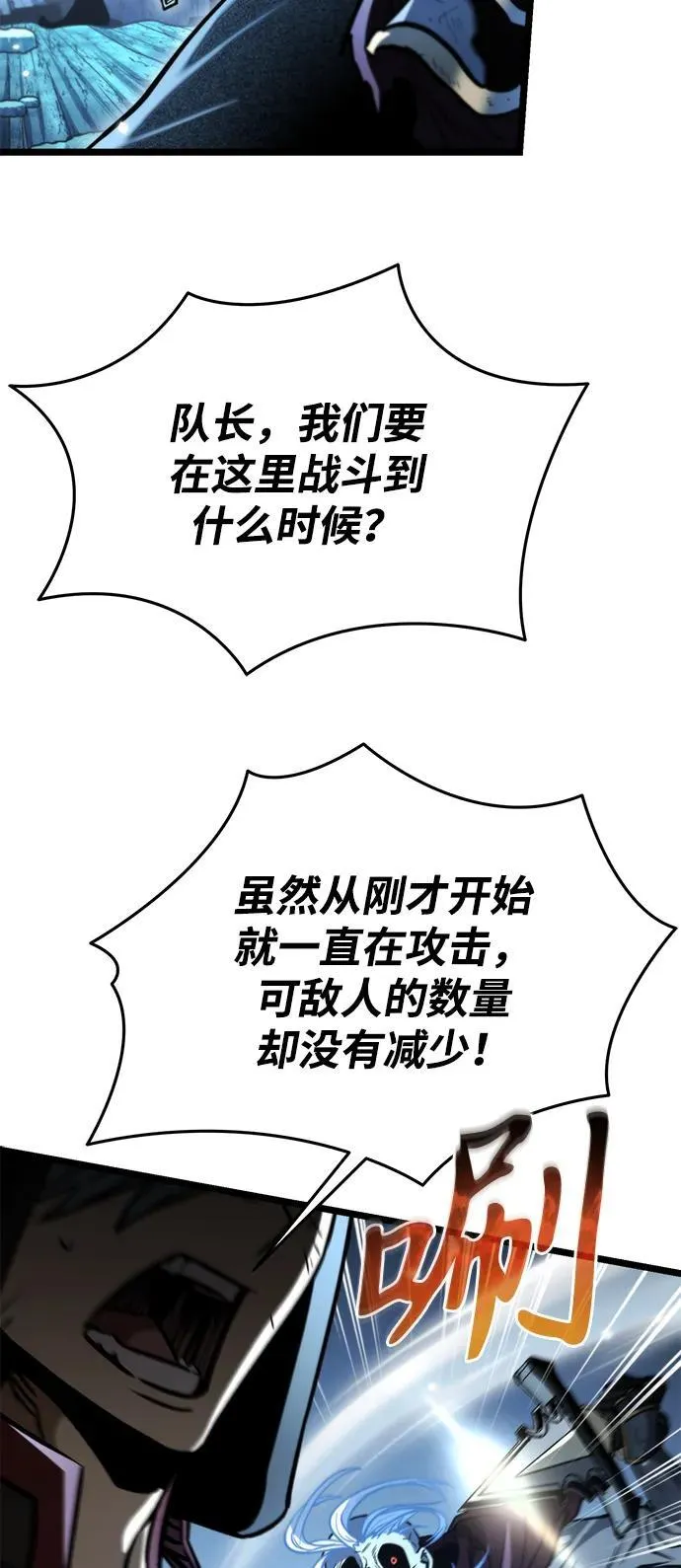 第66话 植物（1） 第60页