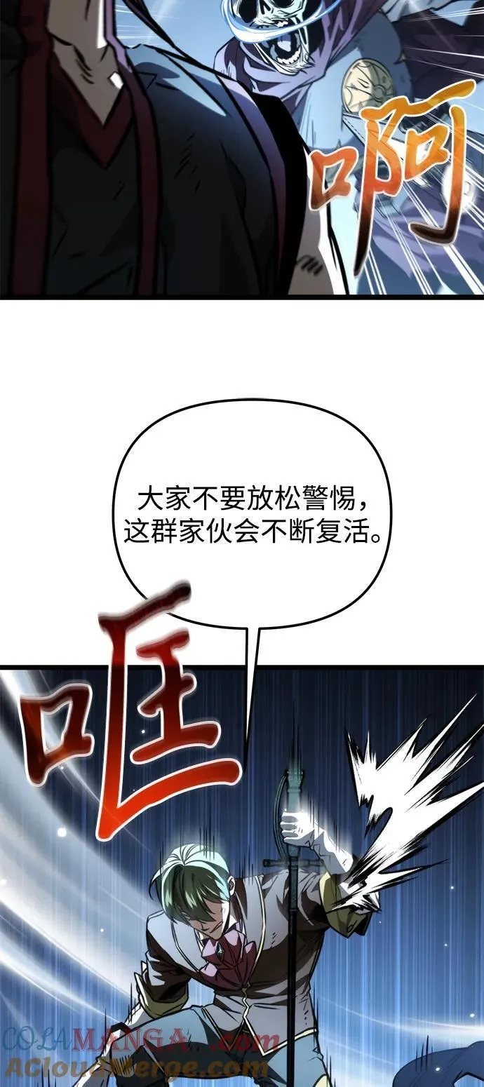 第66话 植物（1） 第61页