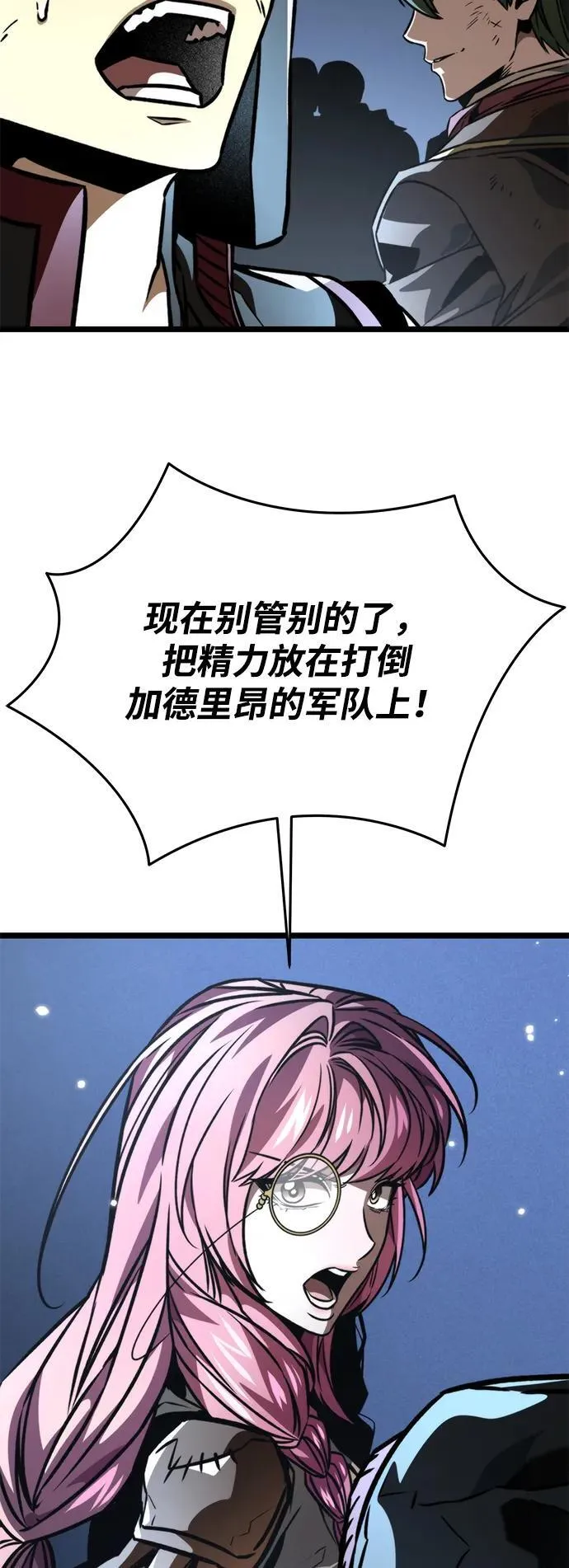 第66话 植物（1） 第66页