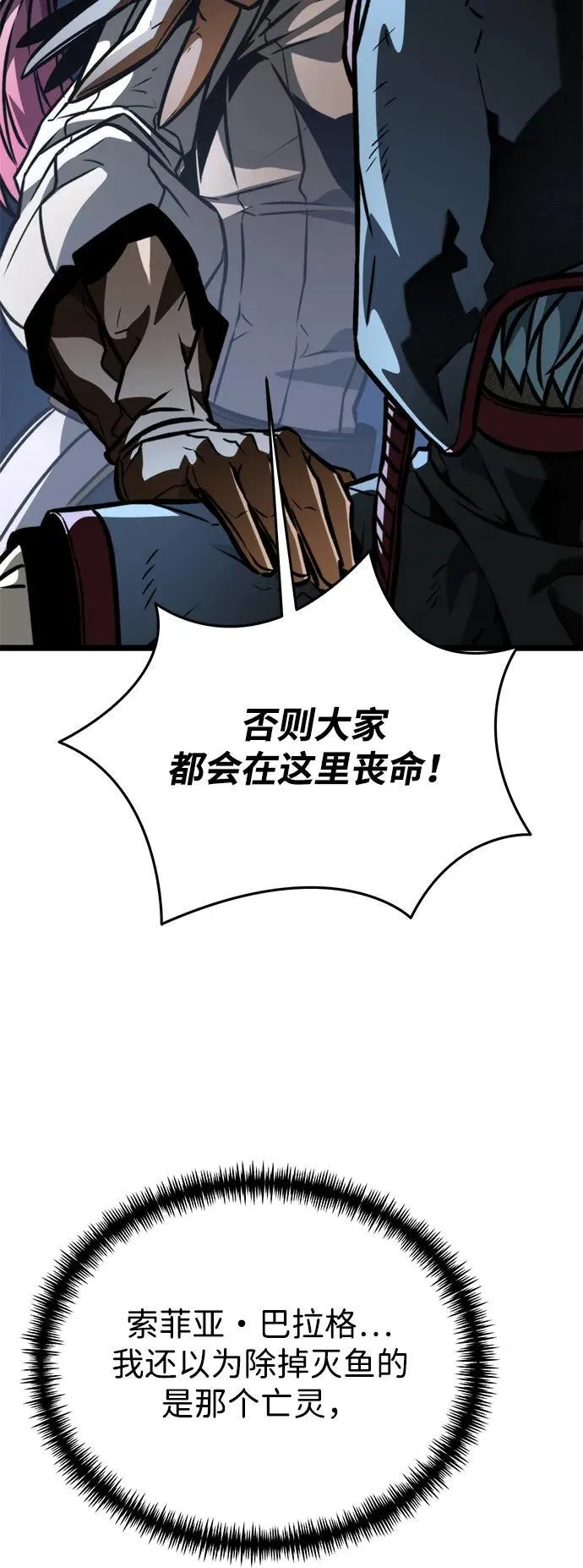 第66话 植物（1） 第67页