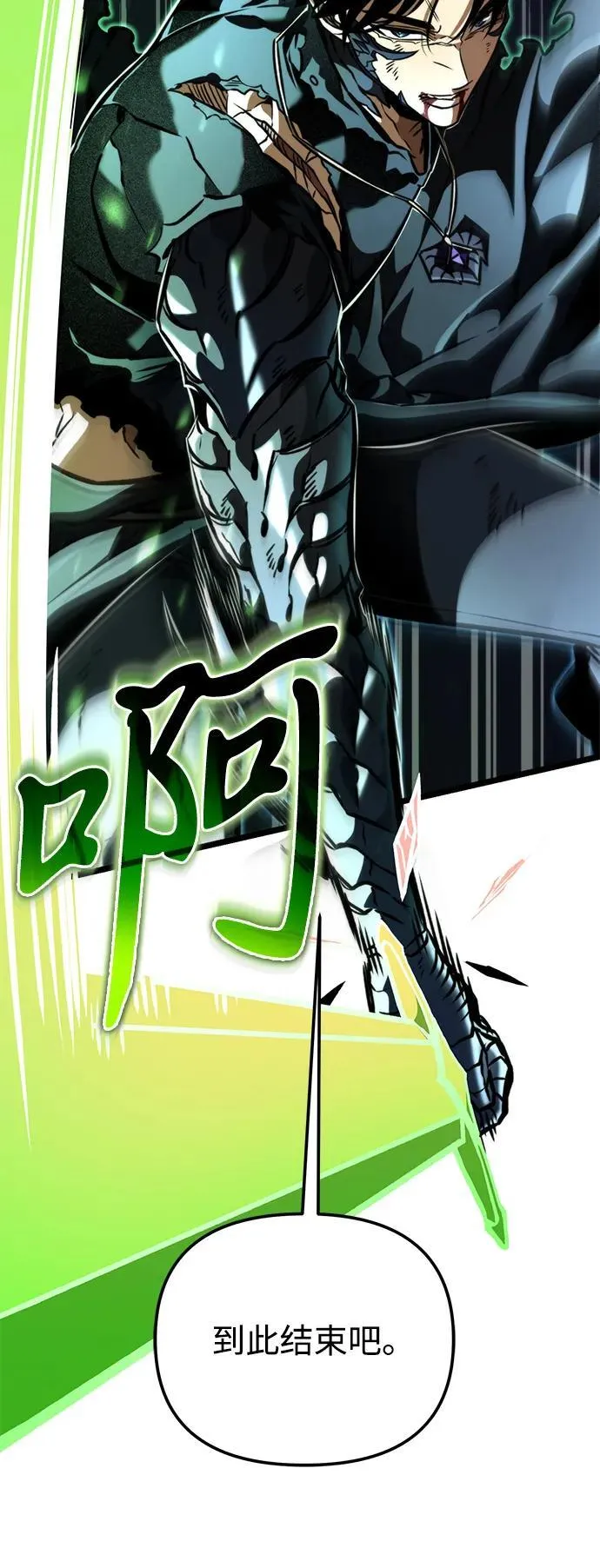 第66话 植物（1） 第98页