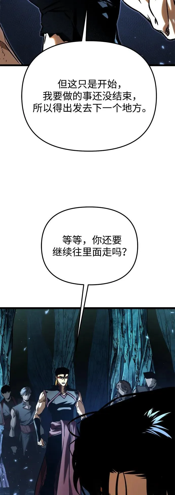 第66话 植物（1） 第104页