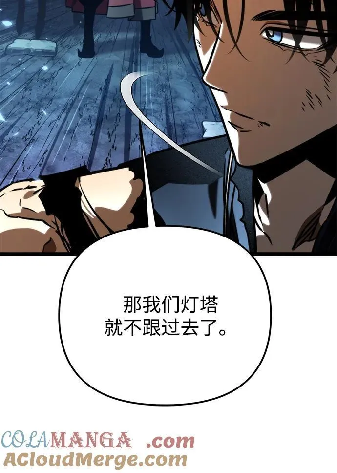第66话 植物（1） 第105页