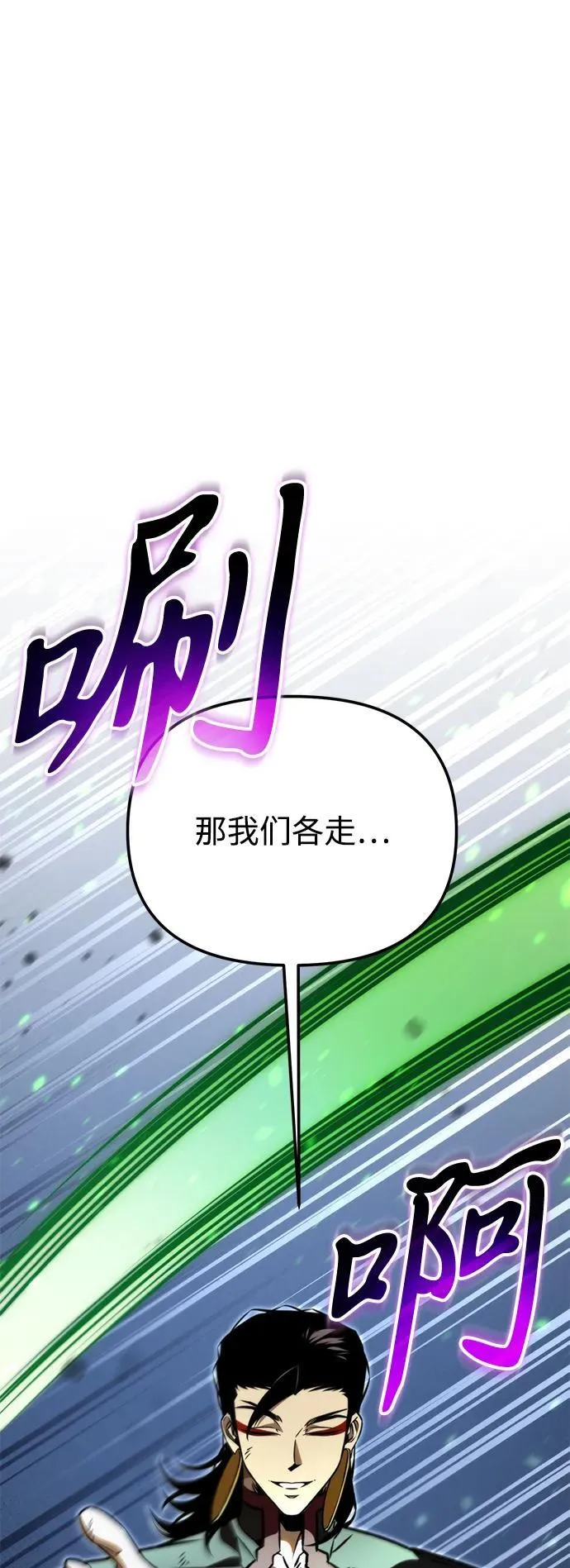 第66话 植物（1） 第108页