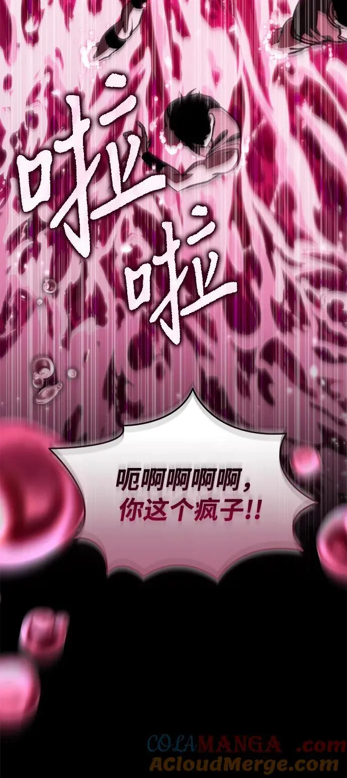 第66话 植物（1） 第117页