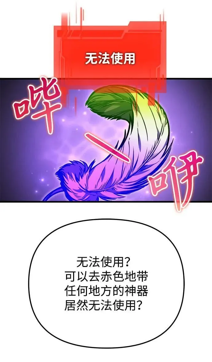 第67话 植物（2） 第8页