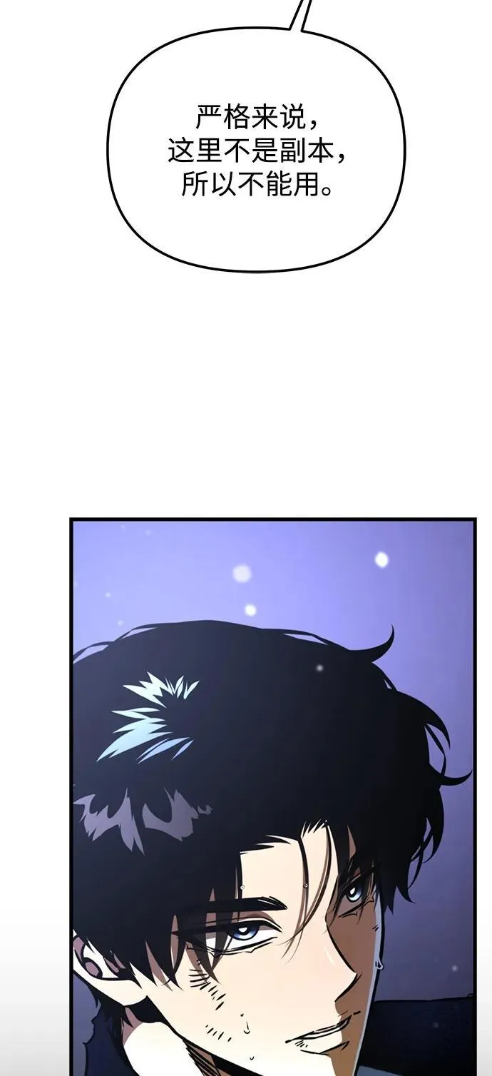 第67话 植物（2） 第10页