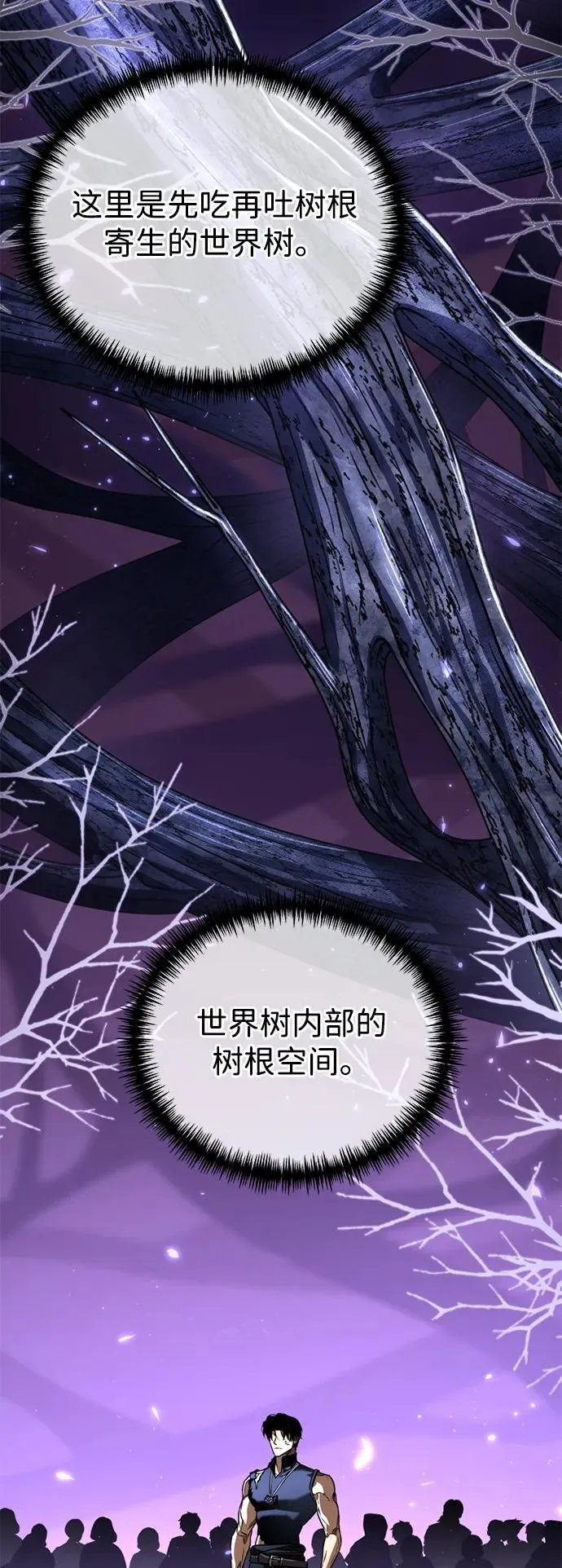 第67话 植物（2） 第12页
