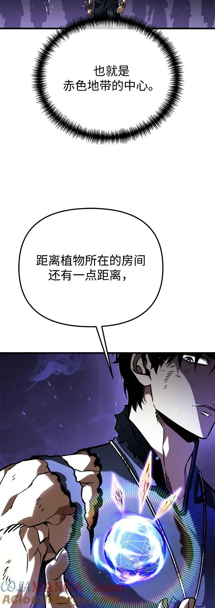 第67话 植物（2） 第13页