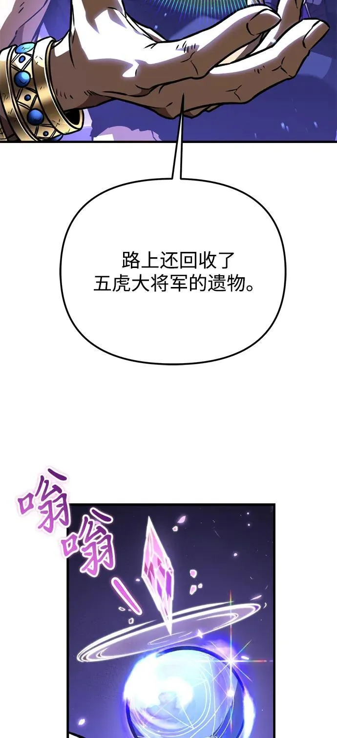 第67话 植物（2） 第14页
