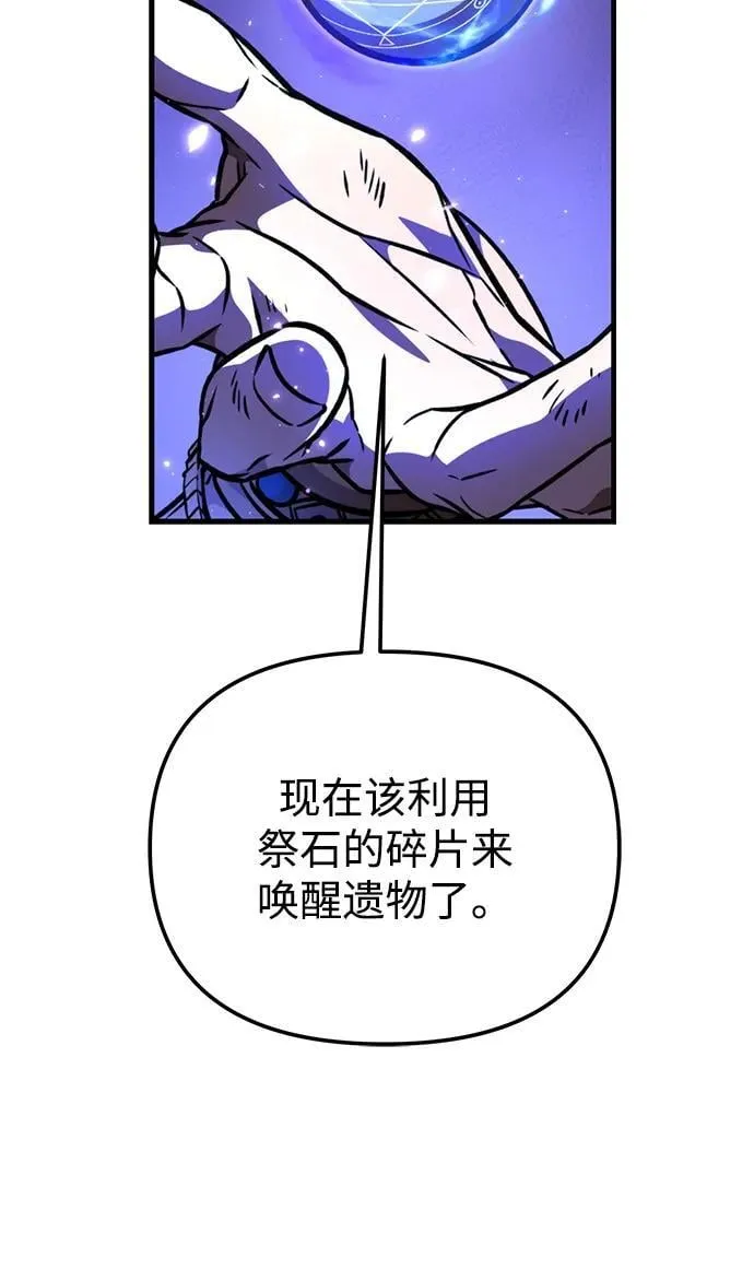 第67话 植物（2） 第15页