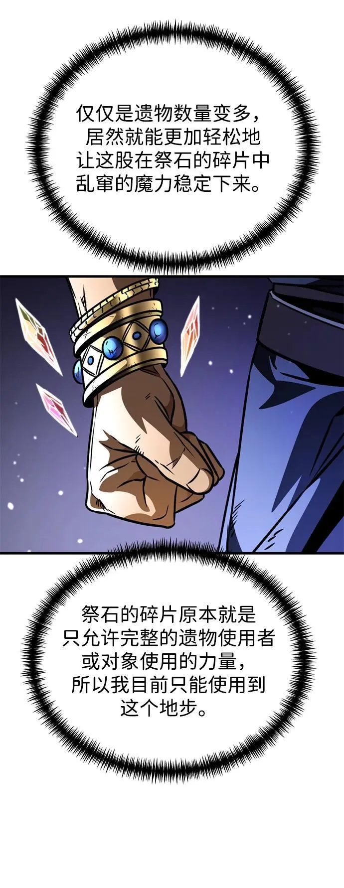 第67话 植物（2） 第16页