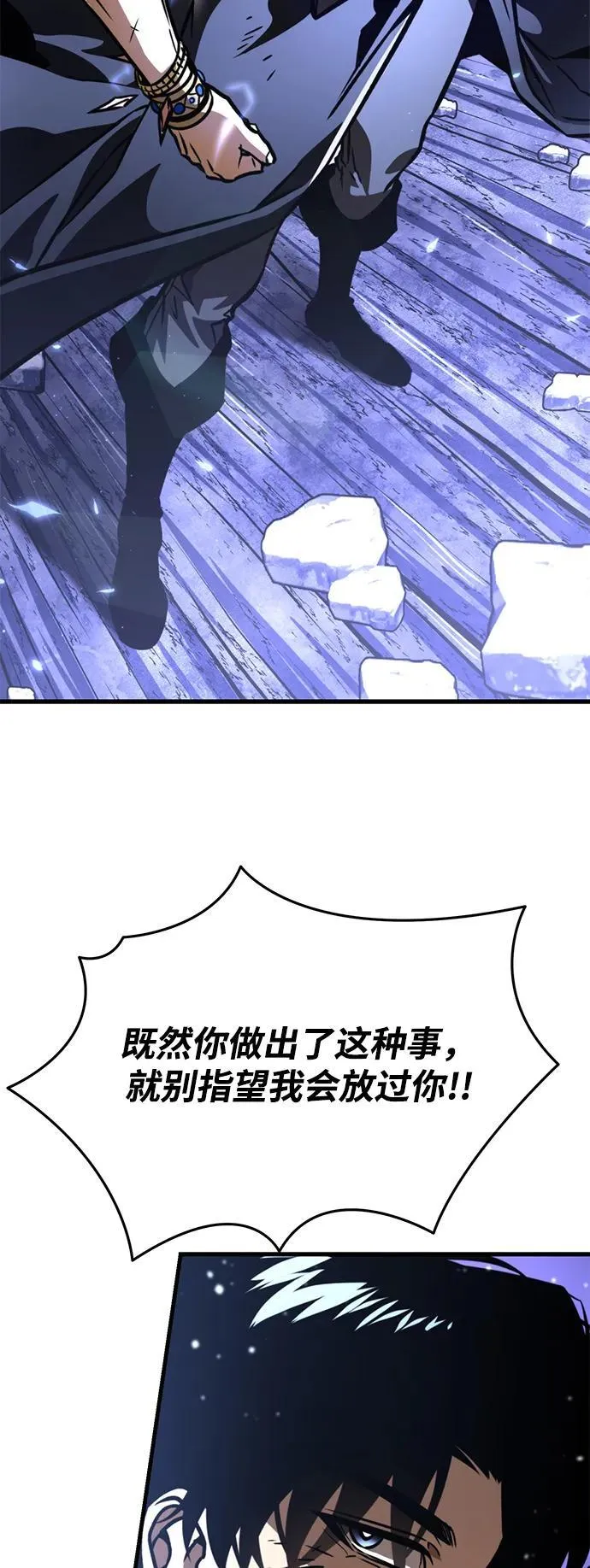 第67话 植物（2） 第18页