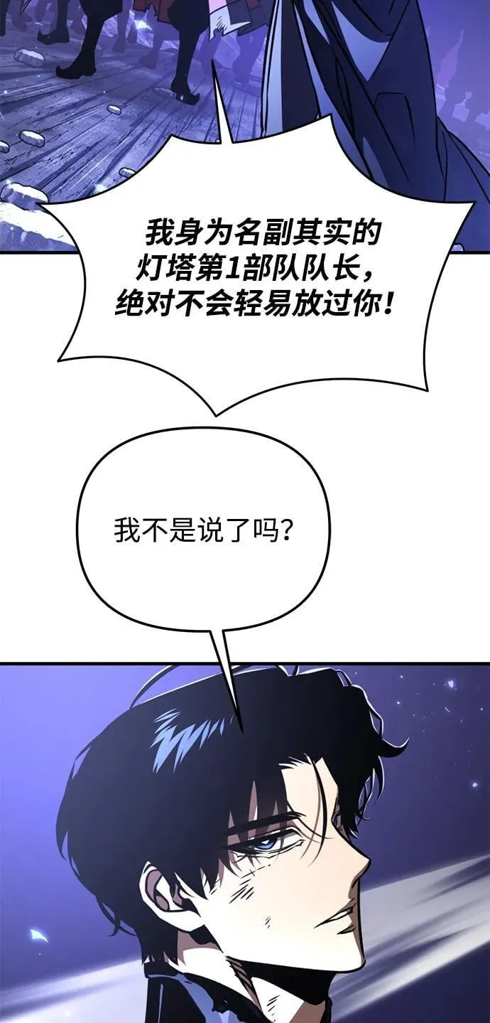 第67话 植物（2） 第20页
