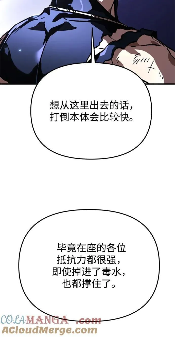 第67话 植物（2） 第21页